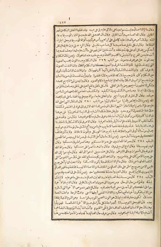 futmak.com - Page 447 - from part Four of the first Boulaq edition